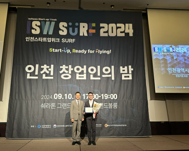 테솔로, 인천스타트업위크서 창업기업 부문 ‘시장상’