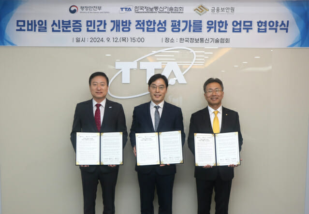 금보원 “카톡으로 모바일 신분증 발급하세요”