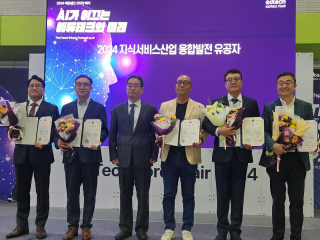 비상교육, 2024 에듀테크 코리아 페어서 장관상 등 수상