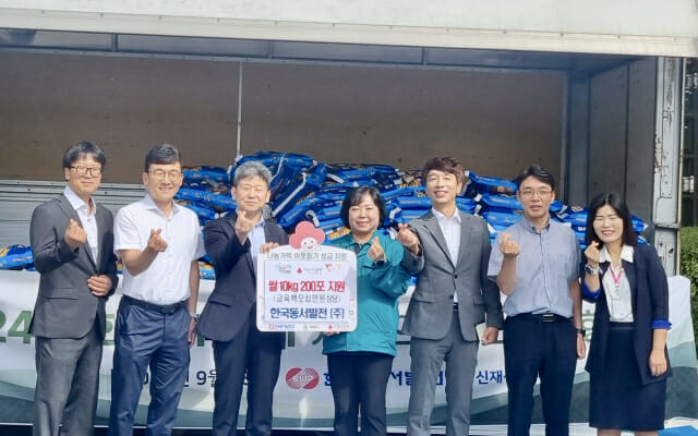 동서발전, 태백 어려운 이웃에 ‘사랑의 쌀’ 200포 기부