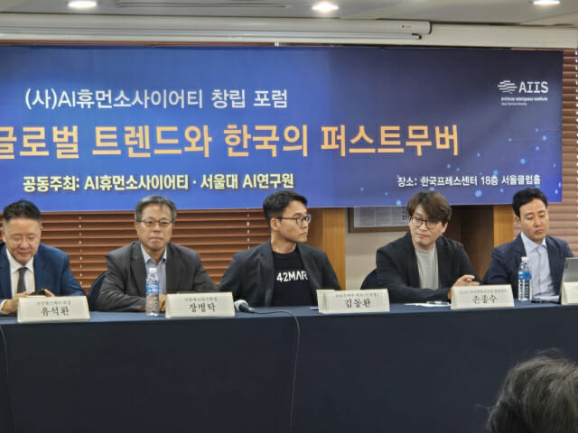 “AI 생태계 발전 기여”···’AI휴먼소사이어티’ 발족