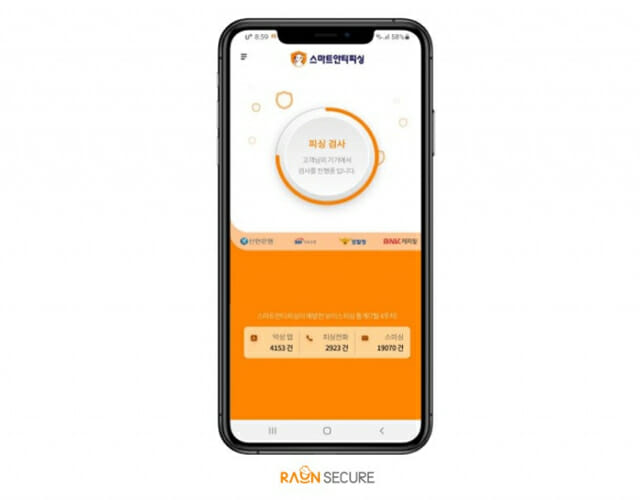 “택배 주소 알려주세요”…라온시큐어, 추석 스미싱 급증 경고