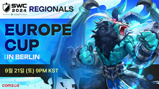 확 달라진 ‘SWC 2024’, 본선 막 올랐다