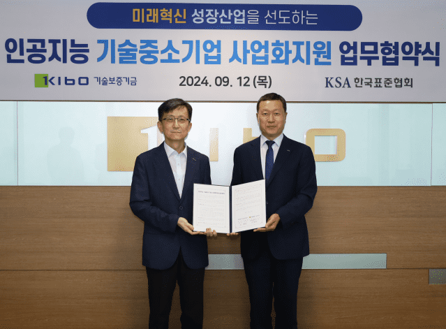 표준협회, 기술보증기금과 AI 기술중소기업 사업화 지원 협약