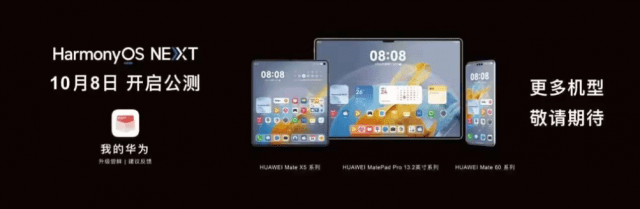 화웨이-구글 “완전히 끝”…결정판 ‘메이트 70’ 온다