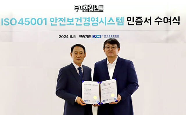 우아한청년들, 안전보건경영시스템 국제표준 ‘ISO 45001’ 획득