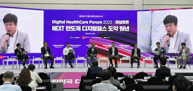 디지털헬스케어포럼 2024, 다음달 10~12일 서울 코엑스 개최