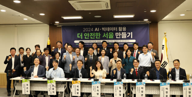 “더 안전한 서울 만들기 해법은 AI관제”