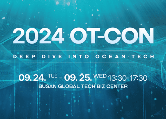 가블러코리아, 24일 부산서 오션테크컨퍼런스 개최