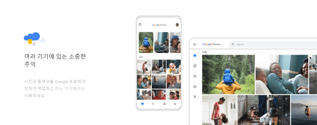 “내 인생 사진 찾아줘”…구글포토에 질문하면 AI가 찾아준다