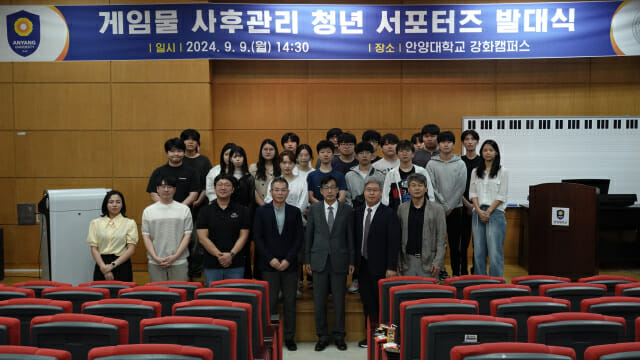 게임위, 2024 게임물 사후관리 청년 서포터즈 발대식 진행