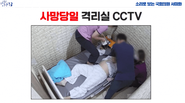 환자 사망한 W진병원, 그날의 진실은…