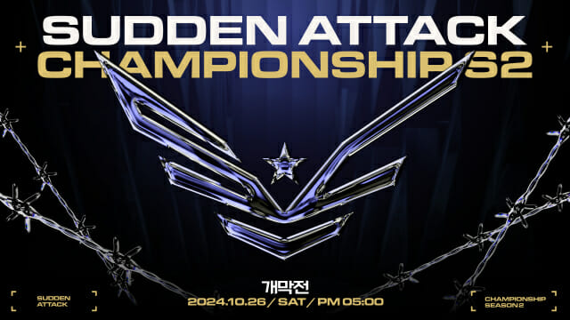 넥슨, ‘2024 서든어택 챔피언십 시즌2’ 10월 26일 본선 개막