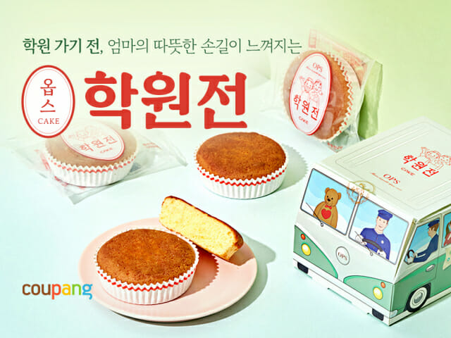 쿠팡 로켓프레시에 부산 베이커리 ‘옵스’ 입점