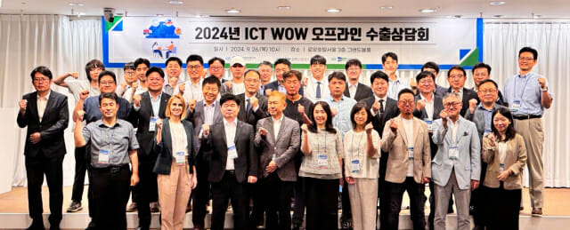 NIPA, 온라인 수출상담회 ‘2024 WOW’ 개최