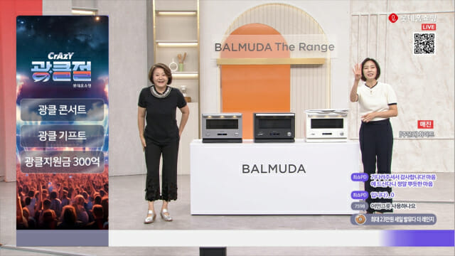 트롯콘서트 통했다…롯데홈쇼핑 ‘광클절’, 5일 만에 500만명 몰려