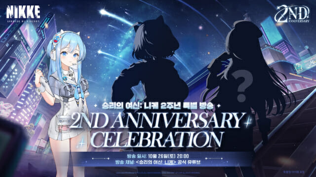 레벨인피니트 ‘승리의 여신: 니케’, 신규 일러스트 공개…2주년 특별 방송 예고