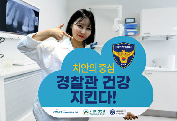미소정보기술, 경찰 심혈관 질환 예측 시스템 제공
