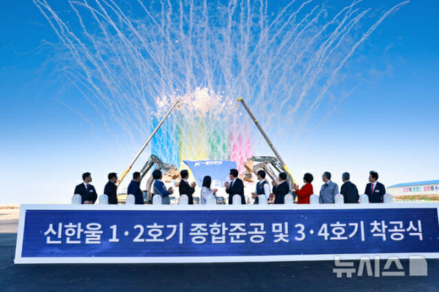 한수원, 신한울1·2호기 준공…3·4호기 착공