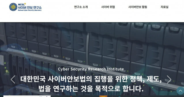 사이버안보연구소, ‘KADEX’ 참여 회원사 기술 소개