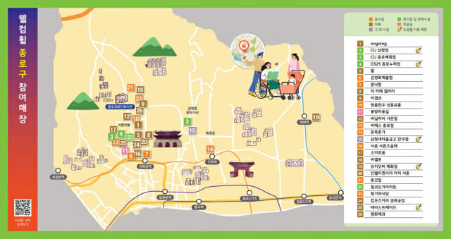 “휠체어엔 너무 높은 문턱들”…기아, ‘이동식 경사로’ 지원한다