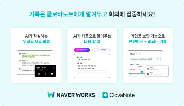 [유미’s 픽] 카카오 추격 의식했나…네이버, AI 수익원 확대 ‘안간힘’