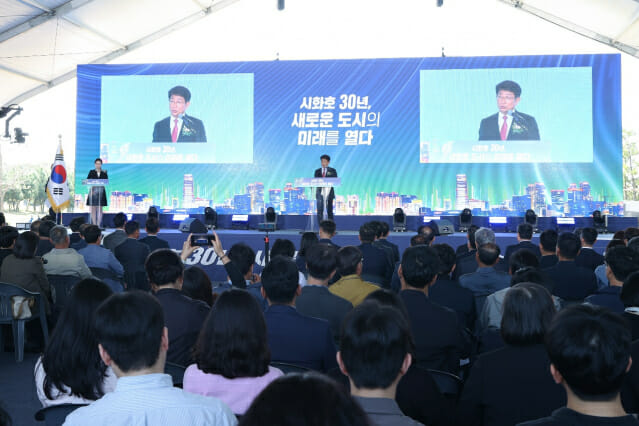 시화호 주변, ‘일자리·주거·에너지·문화·해양관광’ 어우러진 미래 융합도시 조성