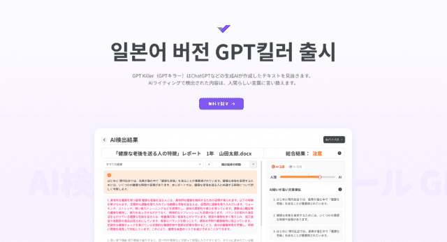 무하유, ‘GPT킬러’로 日 진출 시동