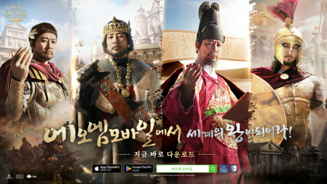 레벨인피니트, 에이지오브엠파이어모바일 TV 광고 3종 공개…모델에 배우 최수종 선정