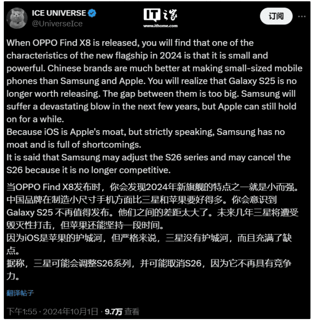 中 스마트폰 때문에…삼성 ‘갤S26’ 기본형 단종