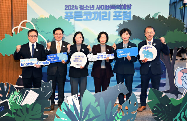 삼성전기, 사이버폭력 예방 앞장선다…’푸른코끼리 포럼’ 개최