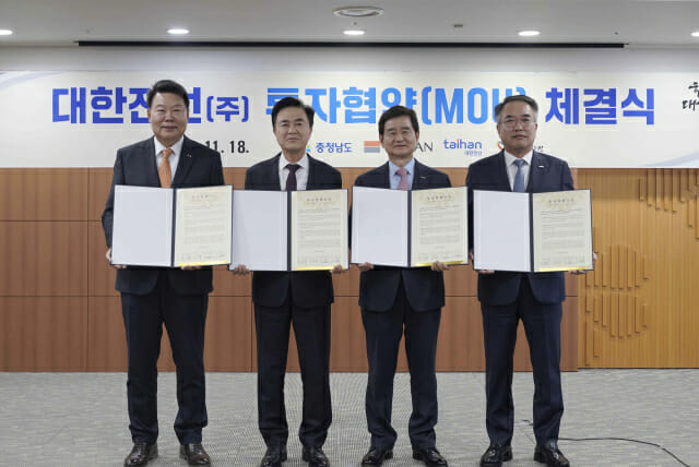 대한전선, 당진시에 해저케이블 2공장 건설