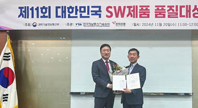 대화형 인공지능 코난 챗봇, 대한민국 SW제품 품질대상 최우수상