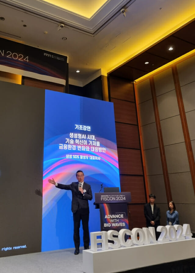 [현장] “AI 시대의 금융 보안 패러다임”…삼성SDS, 보안 대응 전략 공개