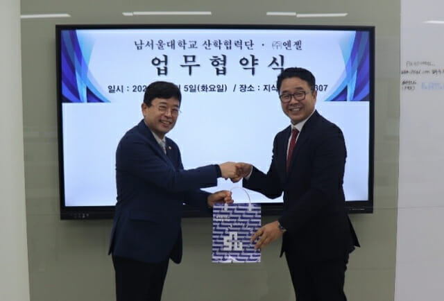 남서울대학교-엘젠, AI사이니지 구축 협력