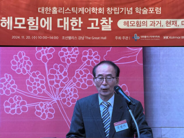 대한홀리스틱케어학회, 20일 창립기념 학술포럼 개최