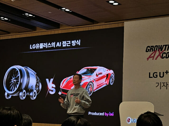 황현식 LGU+ “고객이 원하는 것은 내게 필요한 AI”