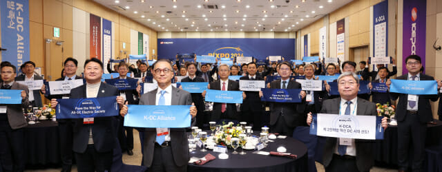 한전, DC 전환 위한 ‘K-DC얼라이언스’ 발족