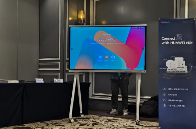 화웨이, e키트 한글화 버전 출시…국내 시장 공략