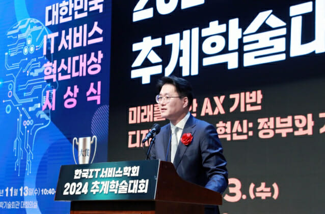 ‘2024 IT서비스학회 추계행사’ 성료···”AX 기반 디지털서비스 혁신”