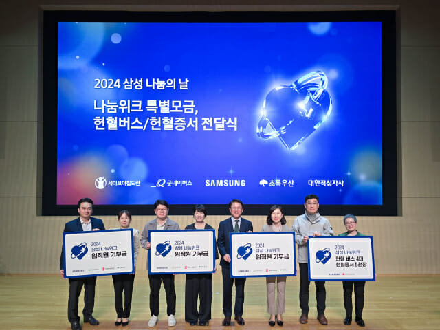 “일상에서 나눔”…삼성 임직원 2주간 11만명 나눔위크 참여