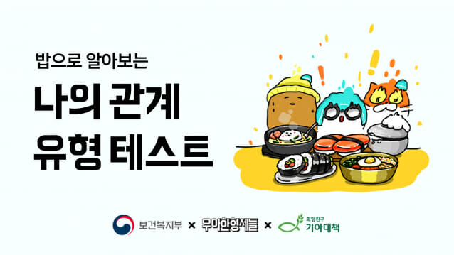 배달의민족, 고립은둔청년 발굴·지원 위한 캠페인 진행