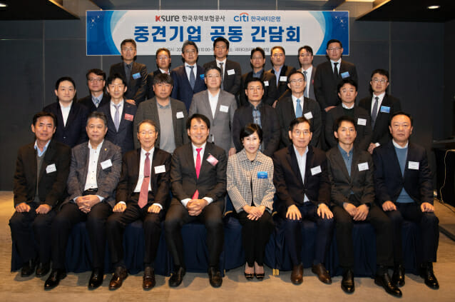 무보, 씨티은행과 중견기업 해외시장 진출 전략 모색