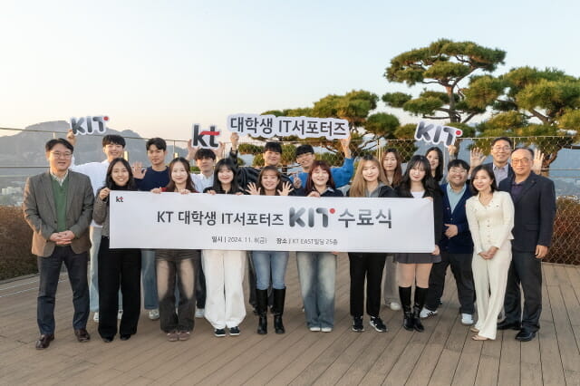 KT, 대학생 IT 서포터즈 1기 활동 성료