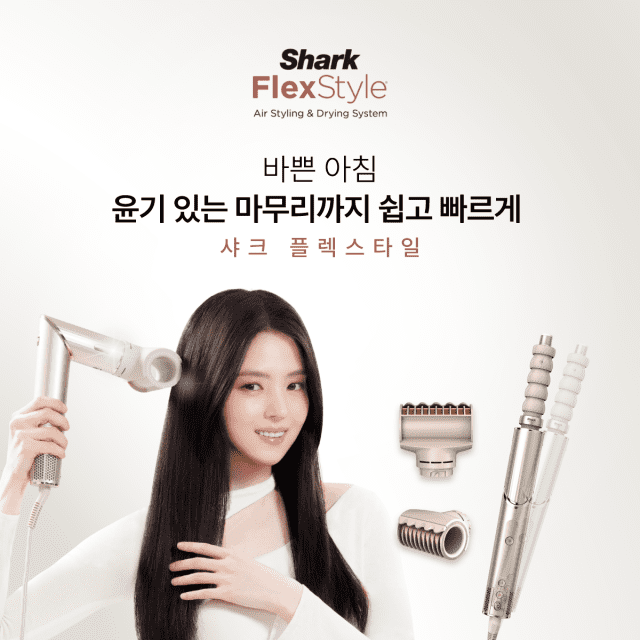샤크뷰티, 샤크 플렉스타일 에어 스타일러 HD434 출시