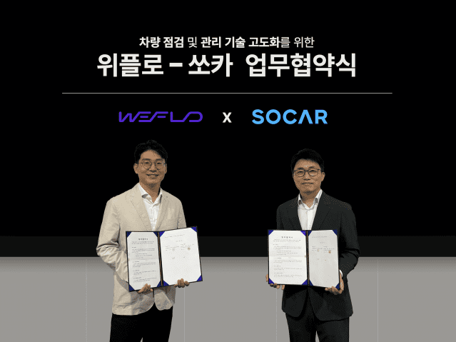 위플로-쏘카, 차량 점검 효율화 맞손