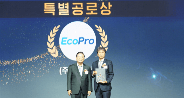 “오창·포항 ‘이차전지’ 도시로 탈바꿈” 에코프로, 특별공로상 수상