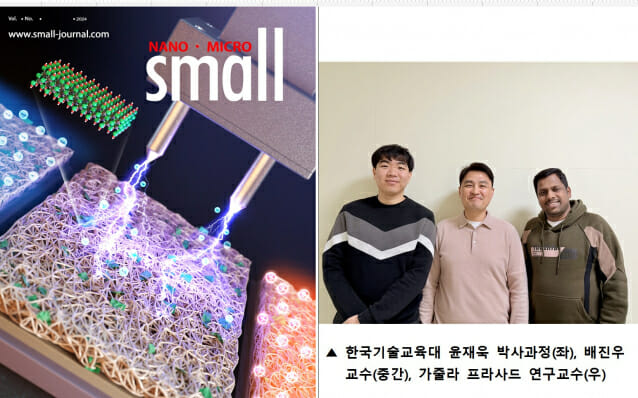한기대 배진우 교수 연구팀, ‘급속충전 고성능 하이브리드 나노발전기’ 개발