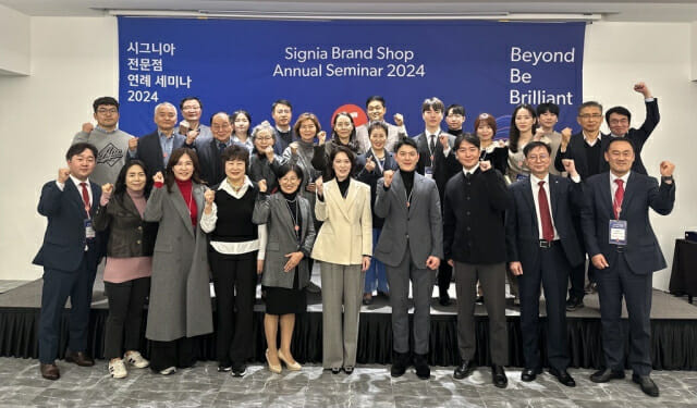 시그니아 보청기, 첫 전문점 연례 세미나