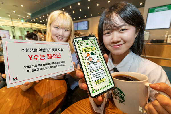 “수험생들 모여라”…KT, ‘Y수능 페스타’ 진행
